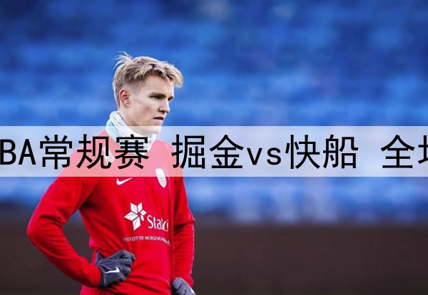 切尔西考虑报价阿斯顿维拉前锋杜兰，将影响布罗亚未来